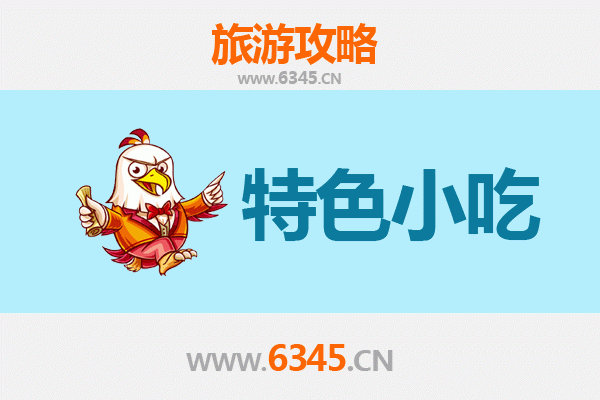 洛阳洛龙区必吃特色小吃攻略